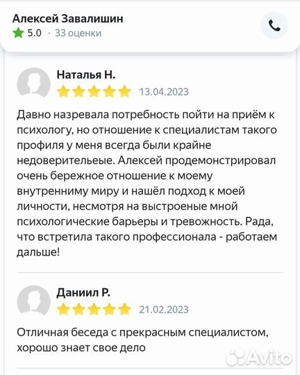 Психолог-консультан, коуч, бизнес консультант