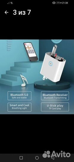 Блютуз адаптер