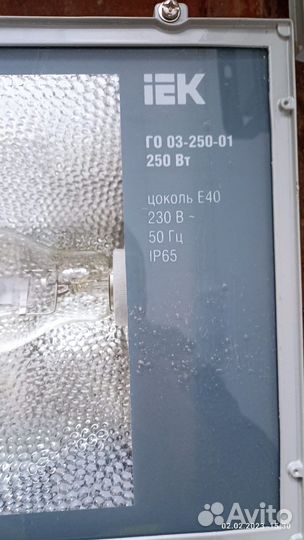 Прожектор металлогалогеновый