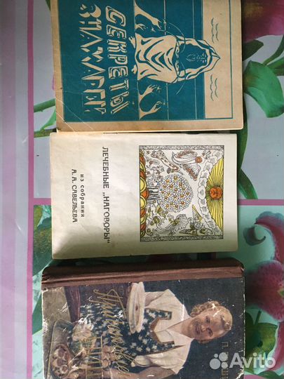 Книги по кулинарии и народные советы СССР