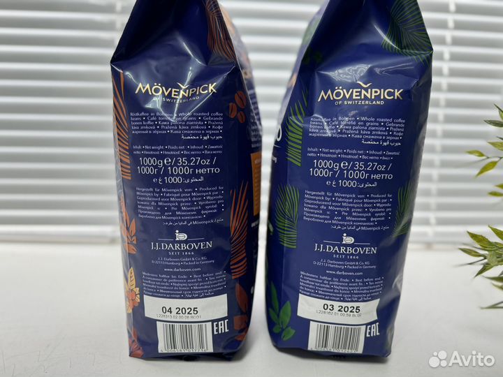 Кофе Movenpick зерновой, Германия