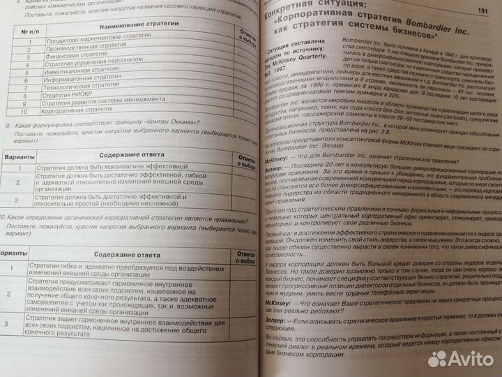 Модульная программа для менеджеров