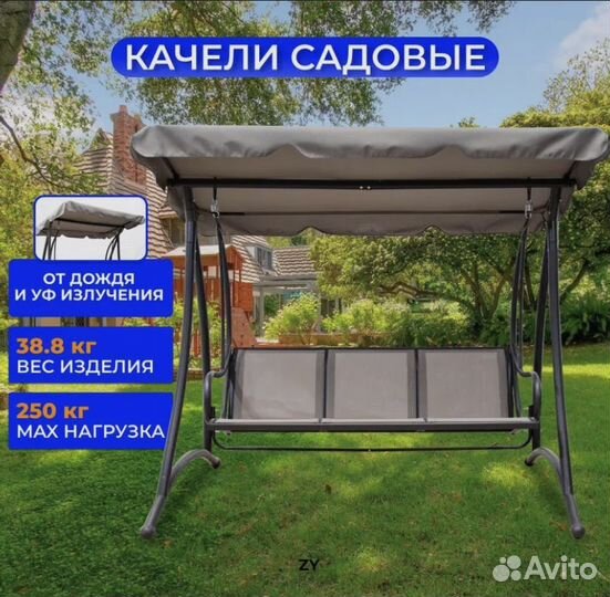 Качели садовые 3х местная 194/119/170