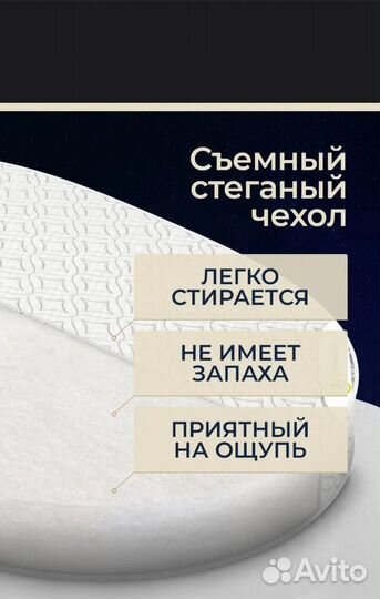 Матрас детский овальный