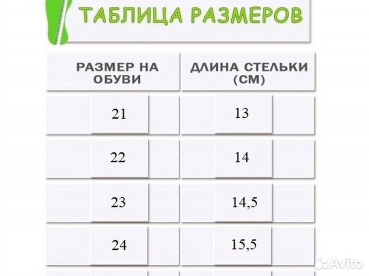 Кроссовки для девочки 21 размер