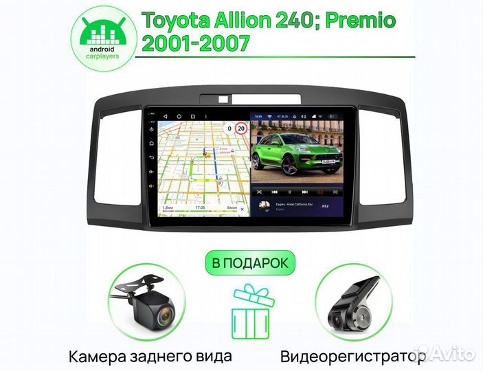 Магнитола 2.16 Toyota Allion 240; Premio 2001-2007