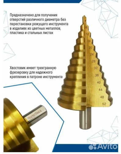 Сверло по металлу ступенчатое vertextools 4-52мм