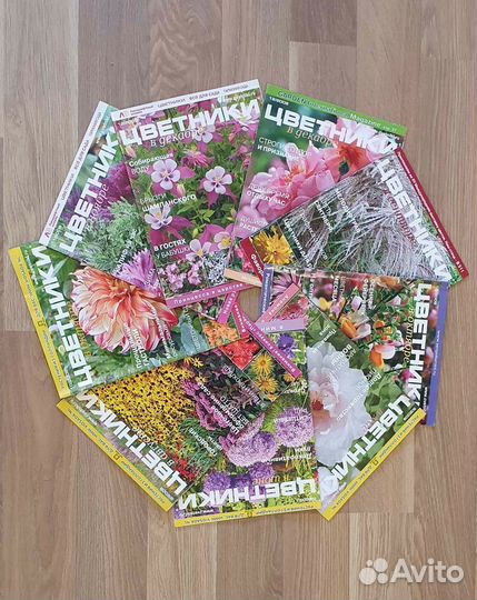 Журналы и брошюры цветоводство