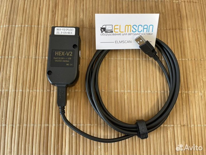 Вася Диагност HEX-V2 Pro с длинным кодированием
