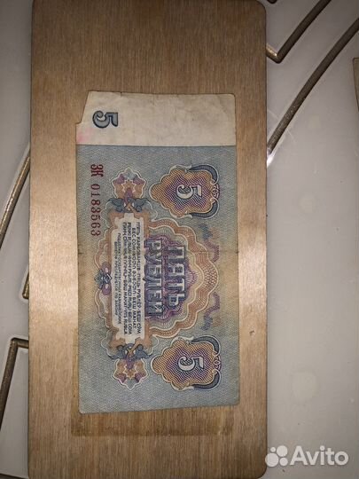 Банкноты СССР 1961 1991 1961