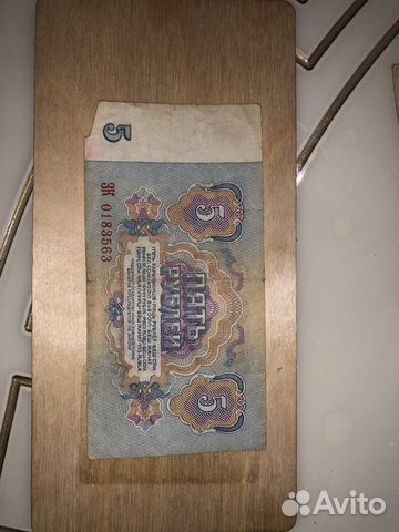 Банкноты СССР 1961 1991 1961