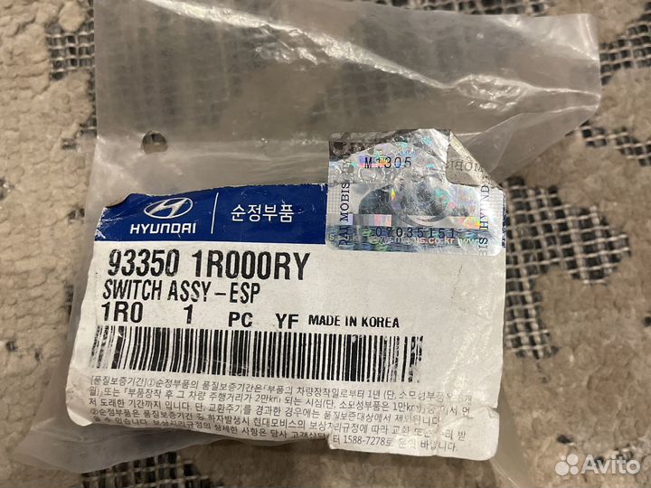 Кнопка ESP off