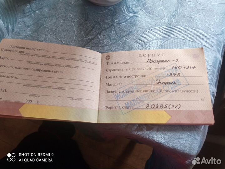 Лодка прогрес 2 с прицепом