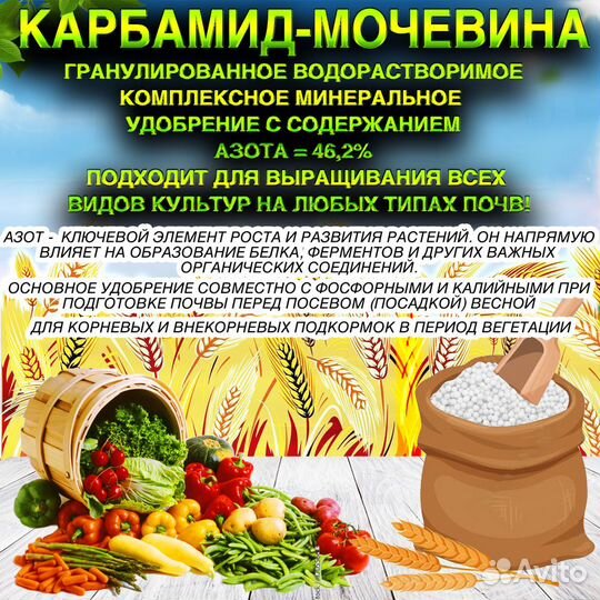 Карбамид (мочевина) марка Б, 50кг/мкр