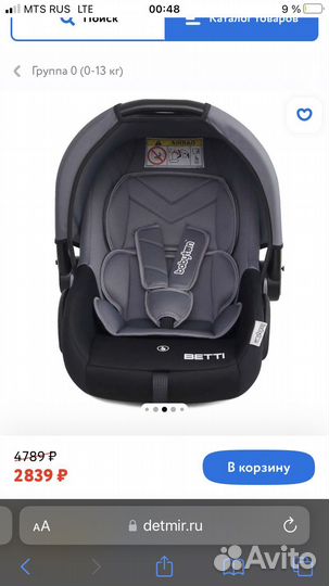 Автолюлька от 0 happy baby