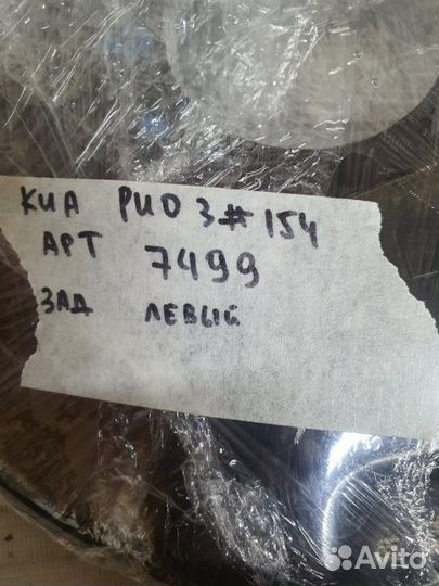 Пыльник (кожух) задний левый Kia Rio 3 хэтчбек