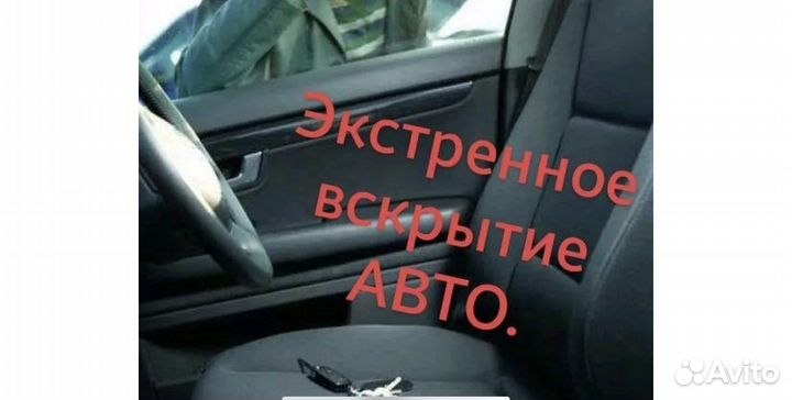 Экстренное