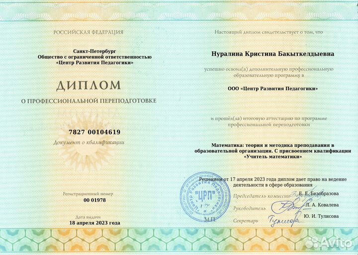 Репетитор по математике