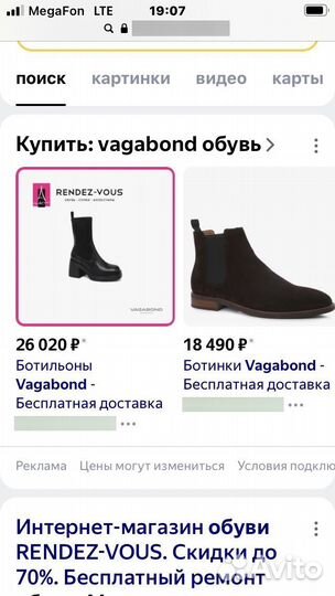 Ботинки Vagabond 39 размер