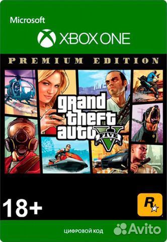GTA 5: Premium Edition код для Xbox