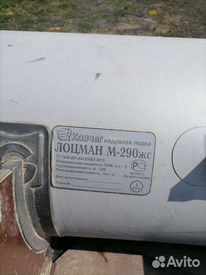 Надувная лодка пвх бу с мотором hdx5