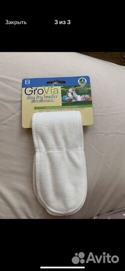 Вкладыши GroVia для многоразовых подгузников