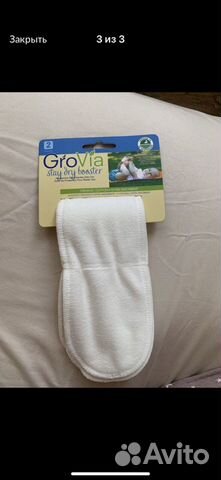 Вкладыши GroVia для многоразовых подгузников