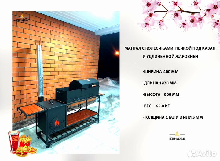 Мангал гриль барбекю с печью для дачи