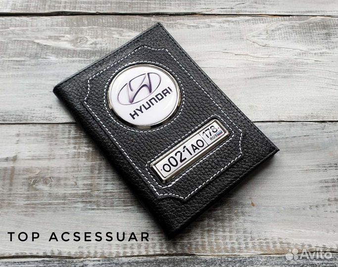 Обложка для автодокументов