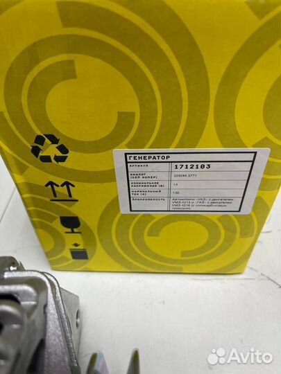 Генератор УАЗ, Газель дв. 4216, 4213