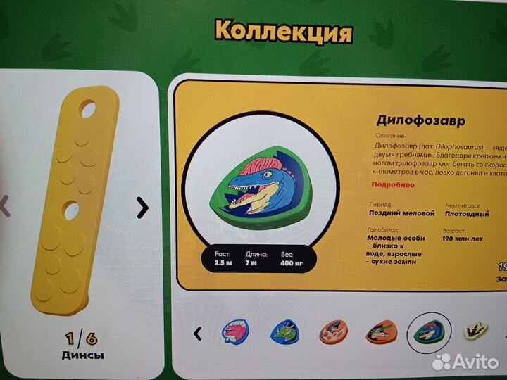 Завры 2 Пятерочка