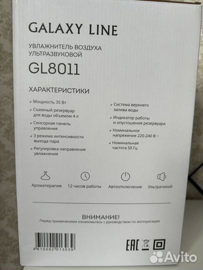 Увлажнитель воздуха Galaxy GL8011 White