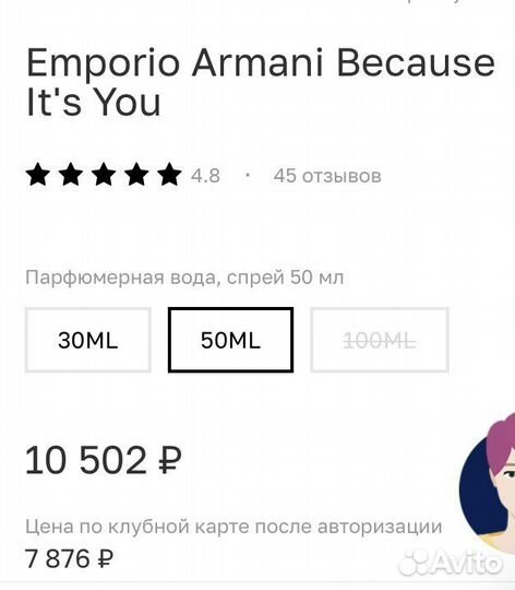 Оригинальные духи думаю о тебе