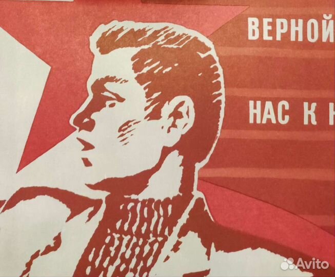 Советский плакат СССР, плакат СССР, агитационный п