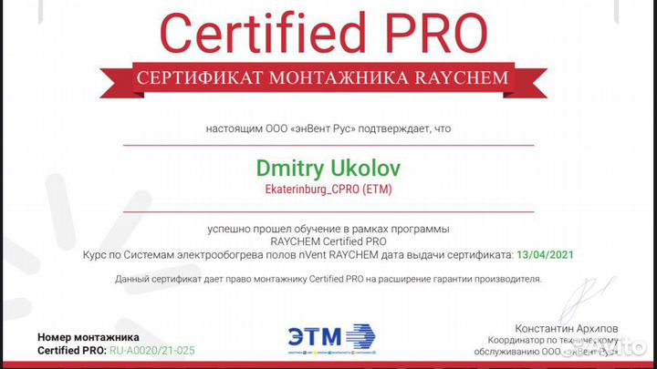 Электрик. Работаю напрямую сам. Замена проводки