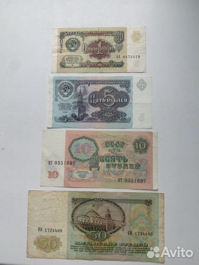 Банкноты 1991г