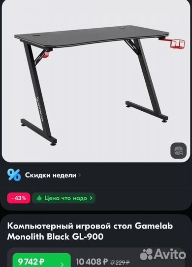 Компьютерный стол Gamelab Monolith Black GL-900