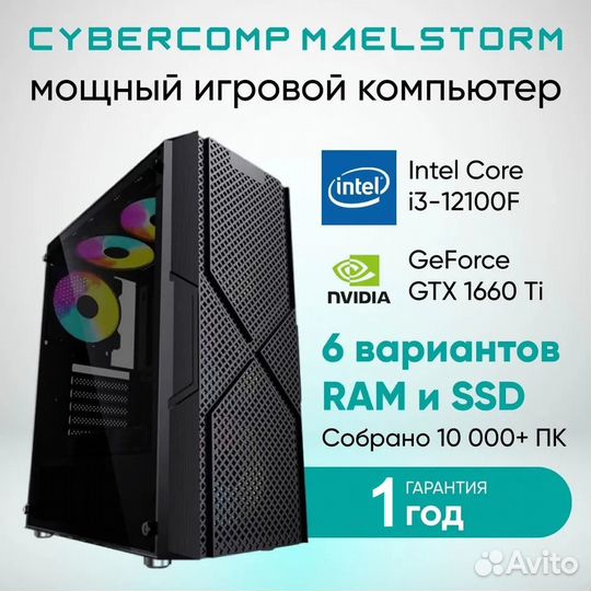 Игровой компьютер CyberComp Maelstorm L1.4