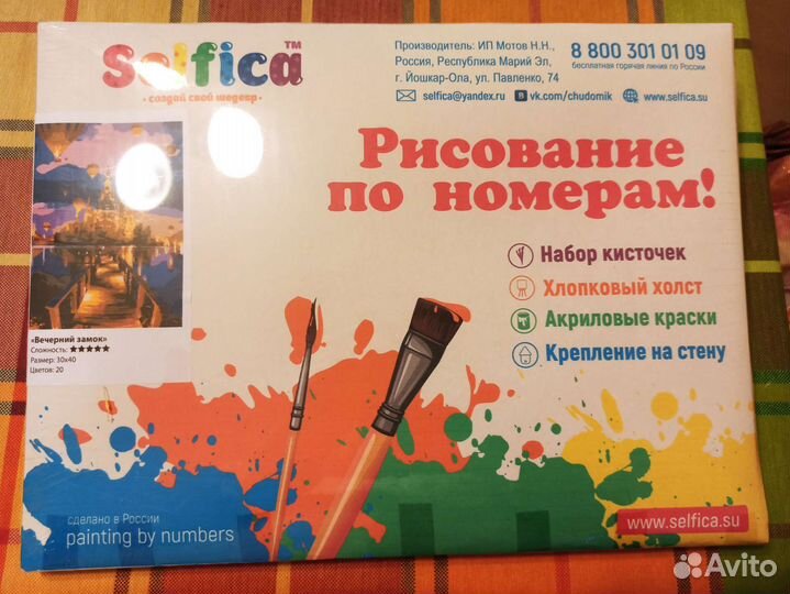 Картина по номерам новая