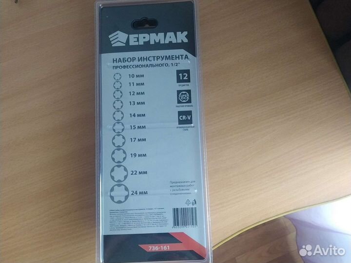 Набор инструментов