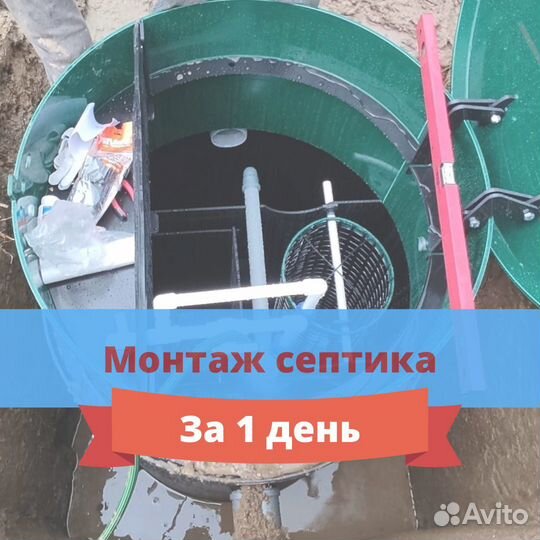Септик под ключ