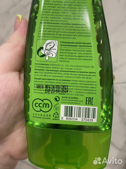 Гель для тела и лица Holika Holika, Jigott