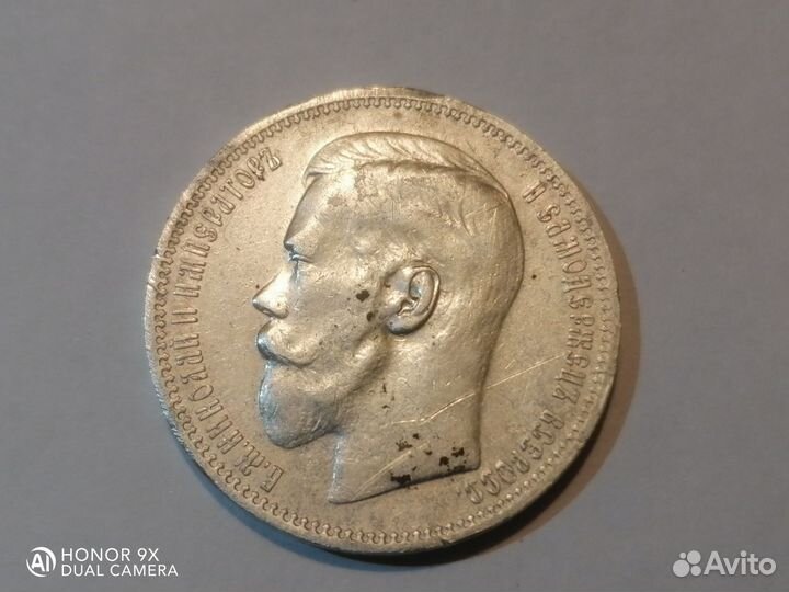 Рубль Николая II 1896г. Оригинал