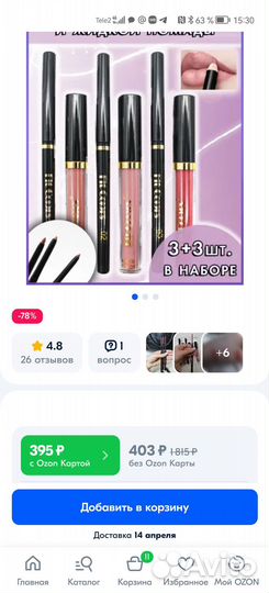 Набор помад матовых и карандашей для губ