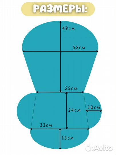 Чехол на стульчик для кормления