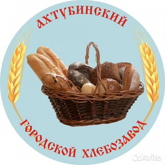 Разнорабочий