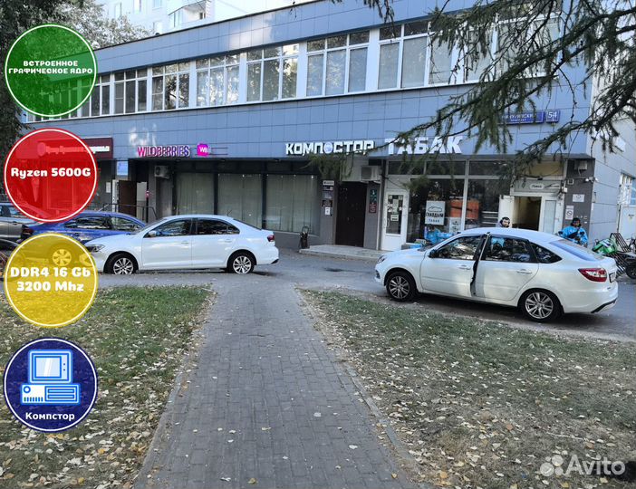 Компьютеры в офис AMD5600G-AMD Graphics-16DDR4-TVO3984