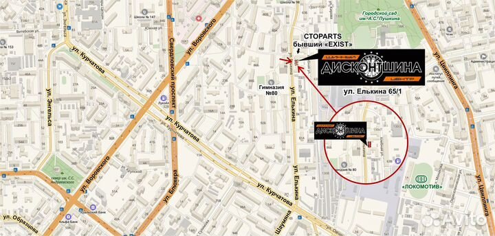 iLink SnowGripper I 215/45 R17