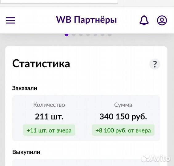 Seo продвижение оптимизация карточек wildberries