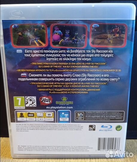 The Sly Trilogy HD PS3